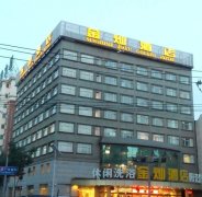 北京金燦酒店